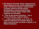 Пугачёв и пугачёвщина