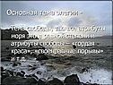 Основная тема элегии