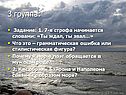 Грамматическая ошибка или стилистическая фигура