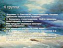 Синтаксис стихотворения