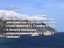 Найти приемы контраста в стихотворении