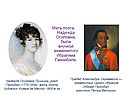 Мать поэта, Надежда Осиповна, была внучкой знаменитого Ибрагима