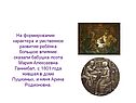 На формирование характера и умственное развитие ребёнка большое