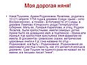 Моя дорогая няня