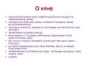 О няне