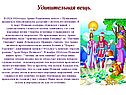 Удивительная вещь