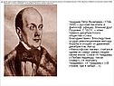 Пушкин и свобода