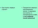 Как понять первые строки