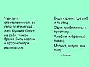 Чувствуя ответственность за свой поэтический дар, Пушкин берёт на себя