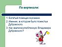 По вертикали: