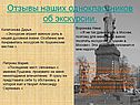 Отзывы
