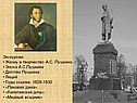 Экскурсии