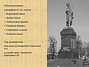 Работа