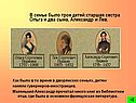 В семье было трое детей