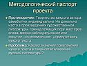 Значение привлечения чужого текста в творчестве классиков русской литературы