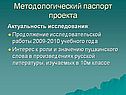 Интерес к роли и значению пушкинского слова в произведениях русской литературы