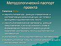 Основные типы пушкинских реминисценций