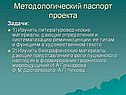 Изучить литературоведческие материалы