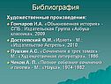 Обыкновенная история