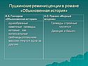 Медный всадник