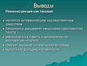 Выполняет функцию напоминания