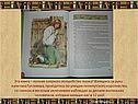Эта книга – полная озорного волшебства сказка