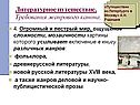 Огромный и пестрый мир, ощущение сложности