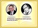 Распутин литература