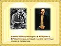 В 1956г
