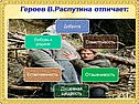 Распутин литература