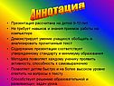 Умение учащихся обобщать и анализировать прочитанный текст