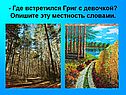 Местность