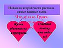 Жизнь удивительна и прекрасна