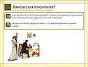 Фантастические события