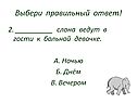 Слона ведут в гости к больной девочке