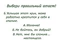 Мама радостно крестится