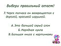 Большой серый слон