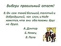 Доктор Б