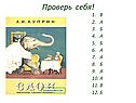 Проверь себя