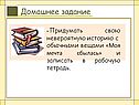 Домашнее задание