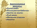 Сухой хлеб