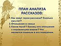 Как зовут героя рассказа