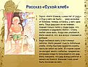 Рассказы Андрея Платонова