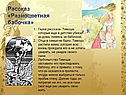 Рассказ «Разноцветная бабочка»
