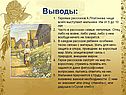 Героями рассказов А.Платонова чаще всего выступают мальчики