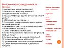 Викторина по произведениям