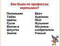 Коротышки