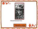 Николай Николаевич Носов