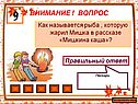 Как называется рыба