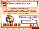 Мишкина каша
